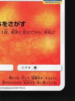 Litwick 312/SM-P LP Sun & Moon Promos Japanese Pokemon Card TCG - Image 3