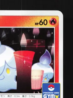 Litwick 312/SM-P LP Sun & Moon Promos Japanese Pokemon Card TCG - Image 5