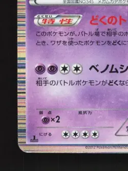 Scolipede 032/059 MP Freeze Bolt Japanese Pokemon Card TCG - Image 2