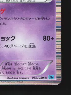 Scolipede 032/059 MP Freeze Bolt Japanese Pokemon Card TCG - Image 3