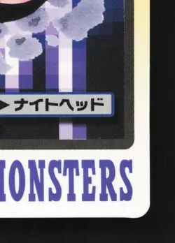 Gastly No.092 MP Bandai Carddass File Japanese Pokemon Card TCG - Image 3