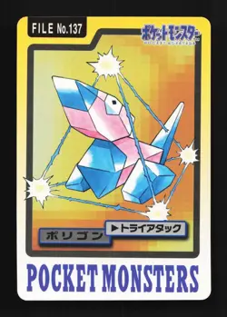 Porygon No.137 HP Bandai Carddass File Japanese Pokemon Card TCG - Image 1
