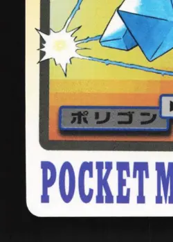 Porygon No.137 HP Bandai Carddass File Japanese Pokemon Card TCG - Image 2