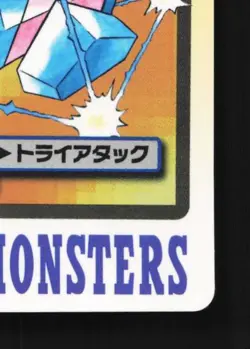Porygon No.137 HP Bandai Carddass File Japanese Pokemon Card TCG - Image 3