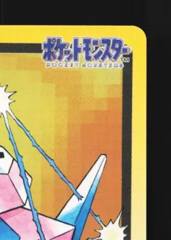Porygon No.137 HP Bandai Carddass File Japanese Pokemon Card TCG - Image 5