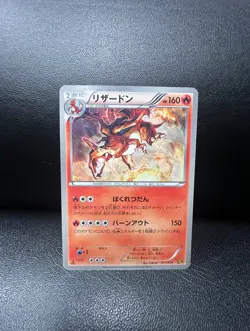 Pokemon Card Charizard 011/093 2013 EX Battle Boost EBB 1st Edition Japanese - Image 1