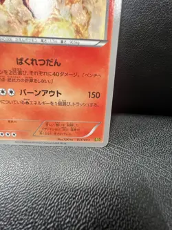 Pokemon Card Charizard 011/093 2013 EX Battle Boost EBB 1st Edition Japanese - Image 3