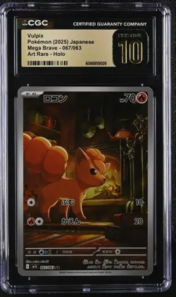 Pokemon Vulpix #067/063 Japanese Mega Brave Art Rare CGC 10 Pristine - Image 1