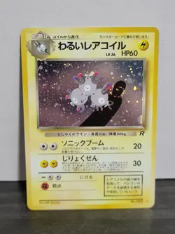 [NM] Dark Magneton Pokemon Card Japanese No.082 1997 Holo Team Rocket - Image 1