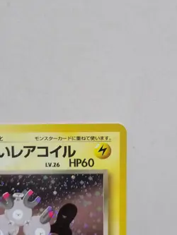 [NM] Dark Magneton Pokemon Card Japanese No.082 1997 Holo Team Rocket - Image 3