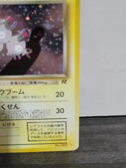 [NM] Dark Magneton Pokemon Card Japanese No.082 1997 Holo Team Rocket - Image 5