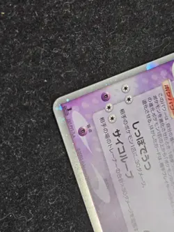 Espeon ex 041/106 1st Edition Unseen Forces 2005 Japanese Pokemon Card 310 - Image 2