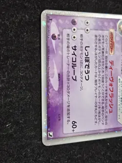 Espeon ex 041/106 1st Edition Unseen Forces 2005 Japanese Pokemon Card 310 - Image 3