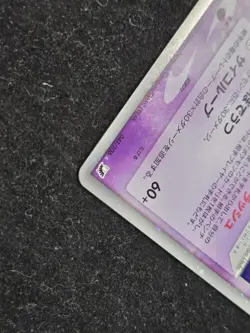 Espeon ex 041/106 1st Edition Unseen Forces 2005 Japanese Pokemon Card 310 - Image 4