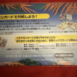 POKEMON JAPANESE SOUTHERN ISLAND TROPICAL SEA MARILL LAPRASS TENTACRUEL CARD SET - Image 4