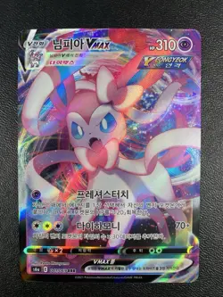 Sylveon VMAX 041/069 RRR Eevee Heroes S6a Pokemon Card Korean NM - Image 1