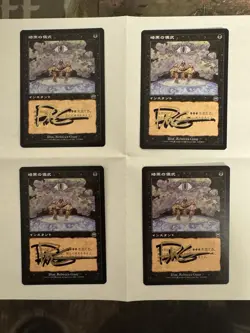 Dark Ritual - Mercadian Masques (MMQ) - Shadow Signed - Japanese Playset - NM - Image 1