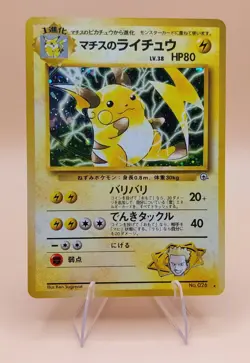 Lt. Surge's Raichu Japanese Gym Heroes Holo Rare No. 26 Pokemon Card - 1998 - Image 1