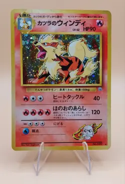 Blaine's Arcanine Japanese Gym Heroes Holo Rare No. 59 Pokemon Card - 1998 - Image 1