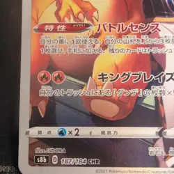 Pokemon Card Game Leon's Charizard CHR 187/184 S8b VMAX Climax HOLO Japanese - Image 2