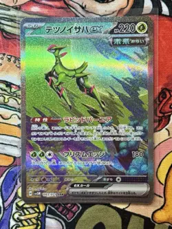 TCG Pokemon Iron Leaves ex 093/071 Sv5m: Cyber Judge Holo (Japanese) - Image 1