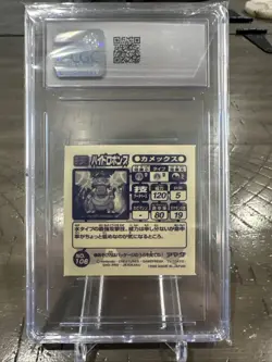 1998 AMADA POKEMON JAPANESE HYPER STICKER COLLECTION #106 BLASTOISE CGC 10 - Image 2