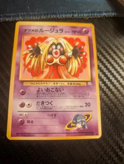 Sabrina's Jynx No. 124 Uncommon Gym Challenge Pokemon Japanese Lightly Played - Image 1