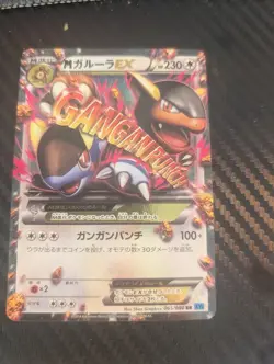 M Kangaskhan EX 065/080 Double Rare Wild Blaze Pokemon Japanese Lightly Played - Image 1