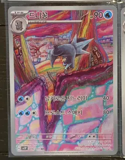 Pokemon Mixed Lot Of 4 Korean Cards! Pokemon Holo/Art Rare/Illustration - Image 3