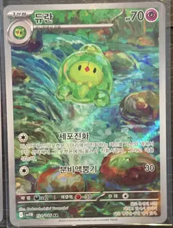 Pokemon Mixed Lot Of 4 Korean Cards! Pokemon Holo/Art Rare/Illustration - Image 4