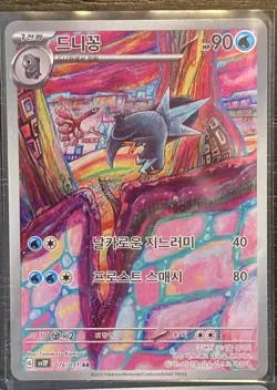 Pokemon Mixed Lot Of 4 Korean Cards! Pokemon Holo/Art Rare/Illustration - Image 5