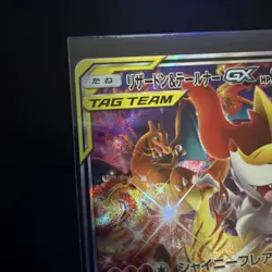 2019 Pokemon Japanese Remix Bout Charizard Braixen GX Alternative Art Card 068 - Image 3