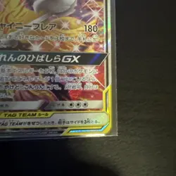 2019 Pokemon Japanese Remix Bout Charizard Braixen GX Alternative Art Card 068 - Image 5
