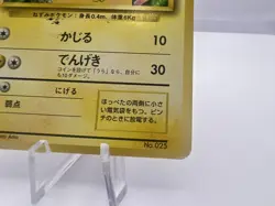 Pokemon Card Pikachu Base Set No.025 No Rarity WOTC Japanese. - Image 5
