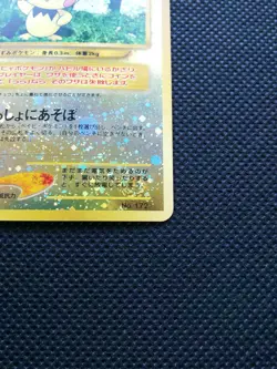 Pichu Holo Pokemon Card Japanese Very Rare No.172 Nintendo From Japan F/S - Image 4