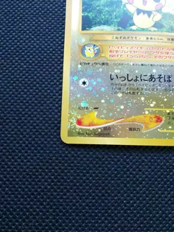 Pichu Holo Pokemon Card Japanese Very Rare No.172 Nintendo From Japan F/S - Image 5