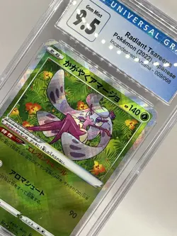 CGC 9.5 Radiant Tsareena 009/068 Incandescent Arcana Japanese Pokemon TCG 2022 - Image 2