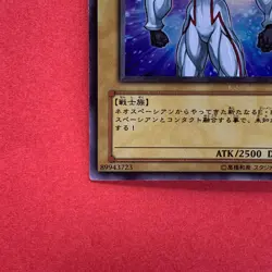 NM Elemental HERO Neos WJC-JP005 Ultra Rare YuGiOh teka - Image 4