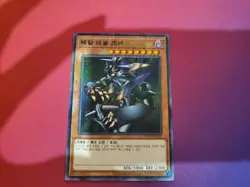 Yugioh Card "Metalzoa" 15AX-KRM22 Millennium Rare Korean Ver - Image 1