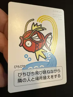 Karpador Promo 2025 Taruka Japanese Pokemon Center Playing Card NM - Image 3