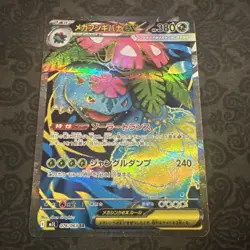 Mega Venusaur ex SR 076/063 Mega Brave M1L 2025 Pokemon Card Japanese - Image 1