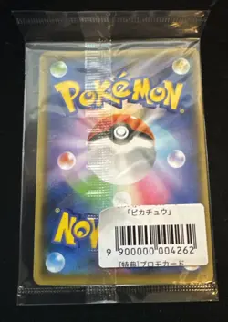 YU NAGABA PIKACHU HOLO SEALED PROMO - 208/S-P JAPANESE POKEMON CARD US Seller - Image 2