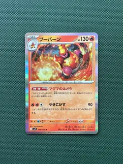 Magmortar sv9 014/100 Battle Partners Pokemon Card Japanese NM - Image 1