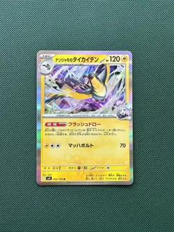 Iono's Kilowattrel sv9 032/100 Battle Partners Pokemon Card Japanese NM - Image 1