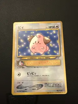 Cleffa 173 Pokemon Japanese Promo Corocoro Glossy Pokemon TCG Card In NM - Image 1