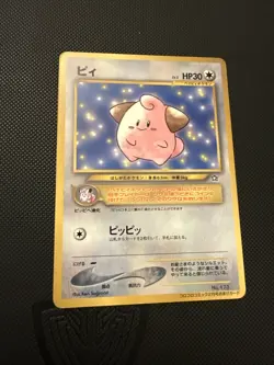 Cleffa 173 Pokemon Japanese Promo Corocoro Glossy Pokemon TCG Card In NM - Image 2