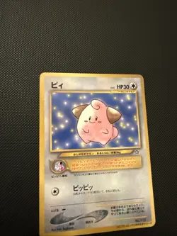Cleffa 173 Pokemon Japanese Promo Corocoro Glossy Pokemon TCG Card In NM - Image 3