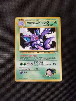 Giovanni's Nidoking Glossy CoroCoro Comics Promo 1999 Japanese Pokemon Card LP - Image 1