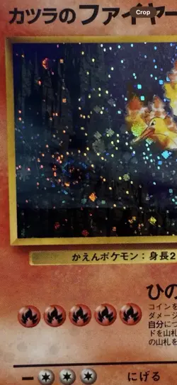 Pokemon Blaine’s Moltres Holo Japanese Gym Challenge No. 146 SWIRL LP - Image 2