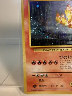 Pokemon Blaine’s Moltres Holo Japanese Gym Challenge No. 146 SWIRL LP - Image 5